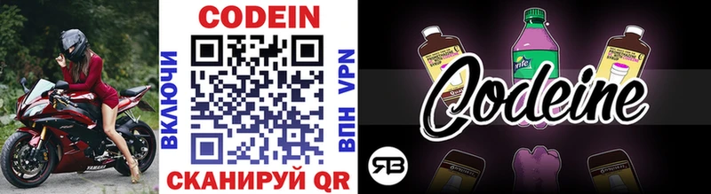 hydra ССЫЛКА Оленегорск Кодеиновый сироп Lean напиток Lean (лин)