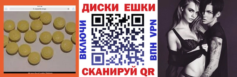 Экстази VHQ  Оленегорск 